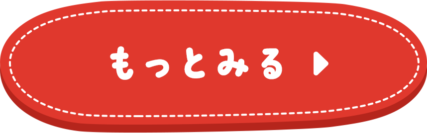もっとみる